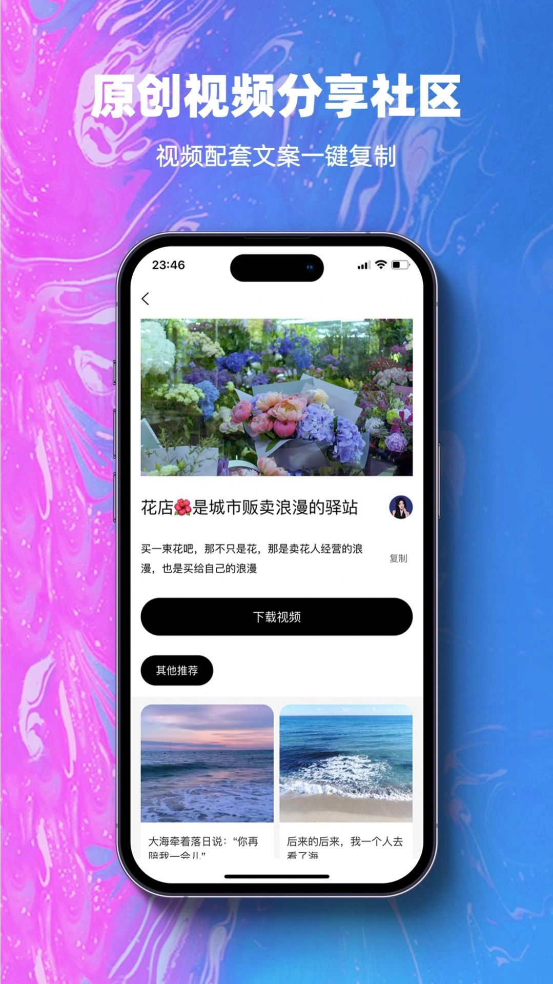 抖素材安卓版