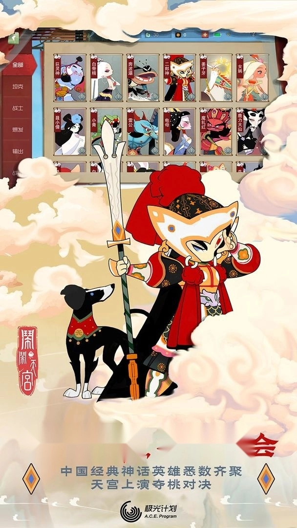 闹闹天宫最新版图2