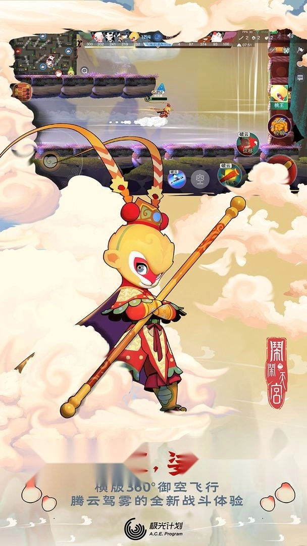 闹闹天宫最新版图4