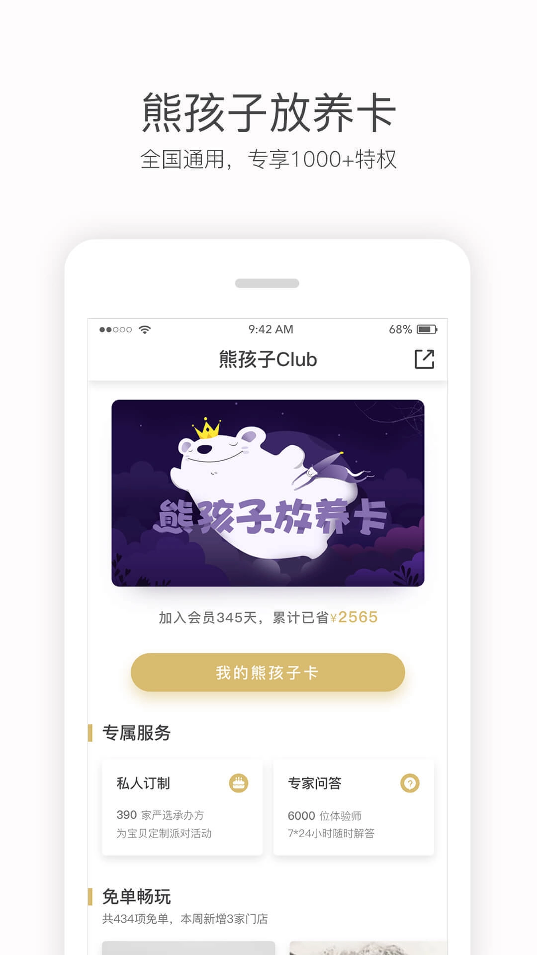 彩贝壳安卓版(5)
