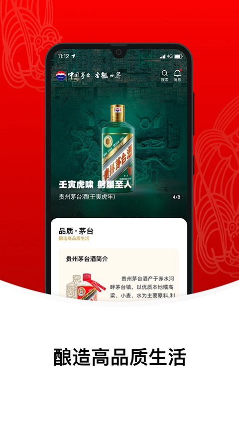 贵州茅台最新版(1)