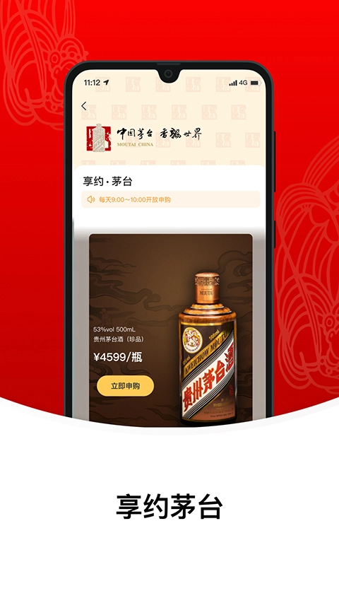 贵州茅台最新版(3)