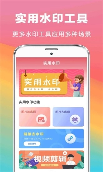 去水印抠图大师安卓版