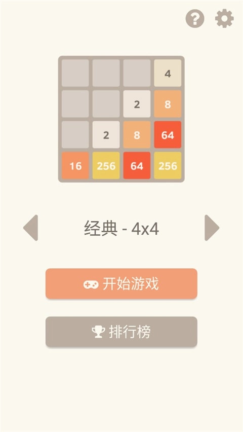2026游戏最新版图1