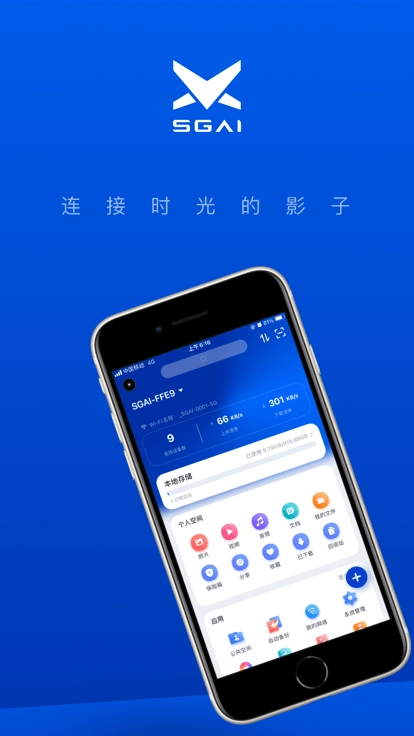 速界安卓版图4