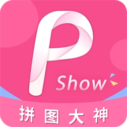 拼图大神软件安卓版