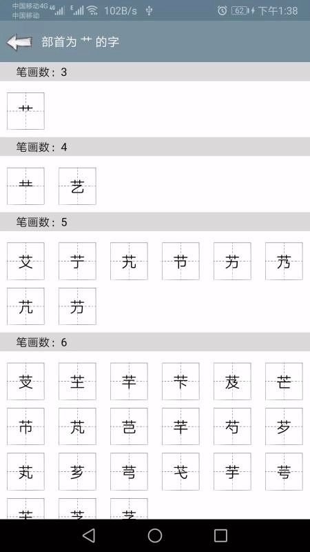 快查字典最新版