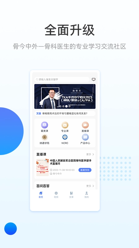 骨今中外图1