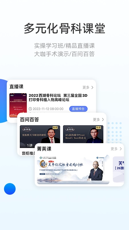 骨今中外图3