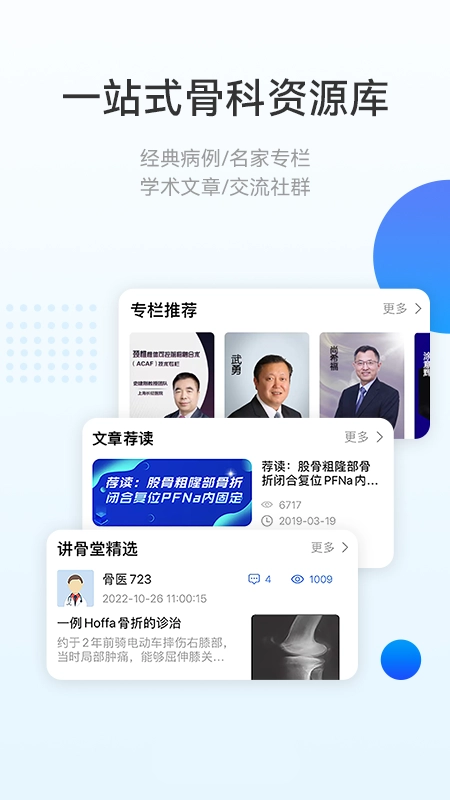 骨今中外图4