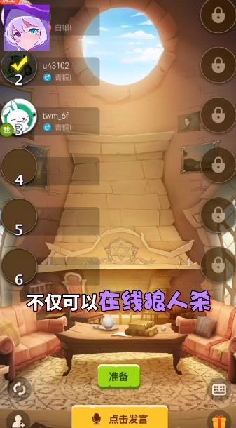 点点狼人最新版-图3