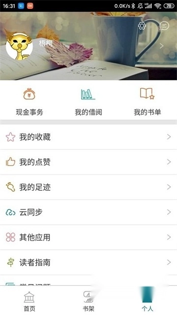 国家数字图书馆2024最新版