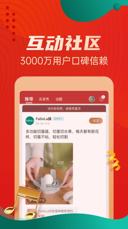 惠买手机版-图3