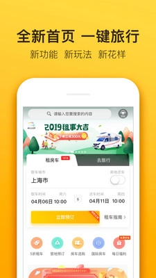 房车生活家(1)