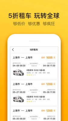 房车生活家(3)