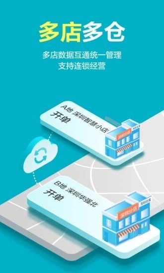 智慧记星火手机版-图1