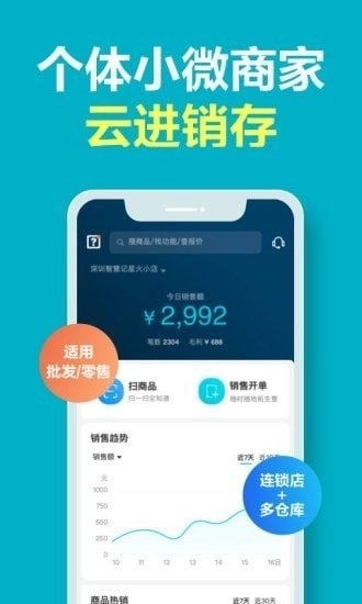 智慧记星火手机版-图4