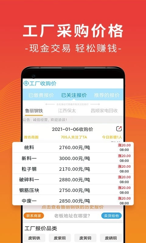 废废手机版图1