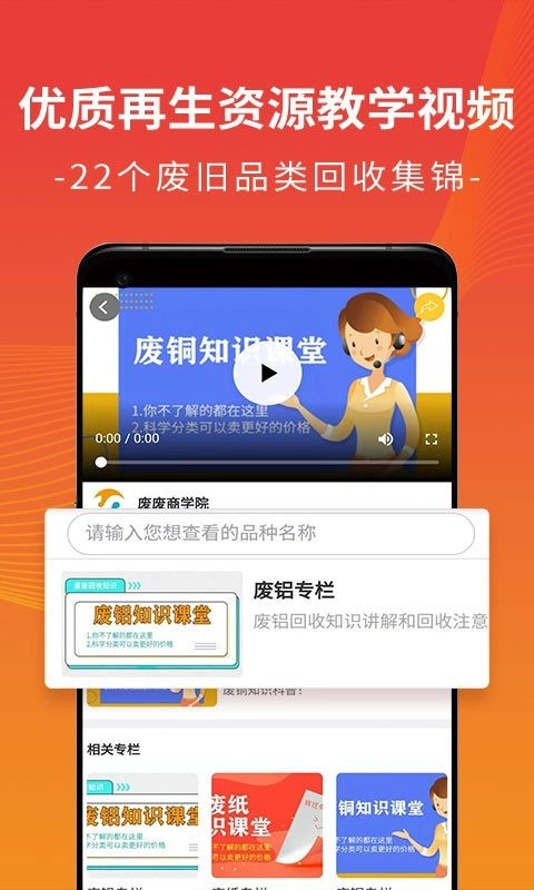 废废手机版图4