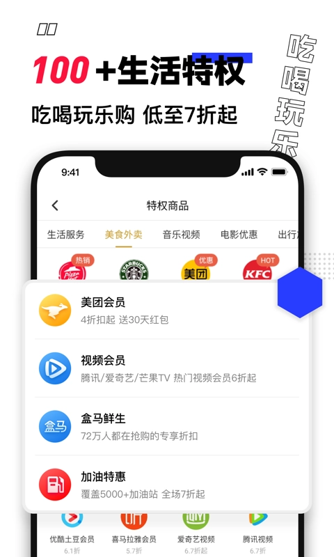 买什么都省安卓版(1)