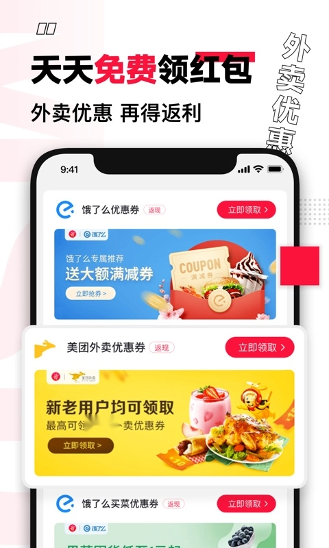 买什么都省安卓版(2)