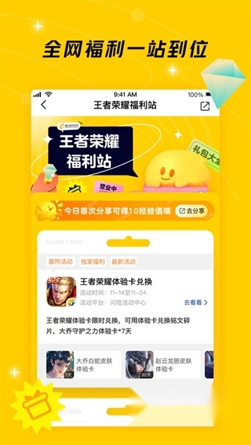 鹅盒游戏最新版-图1