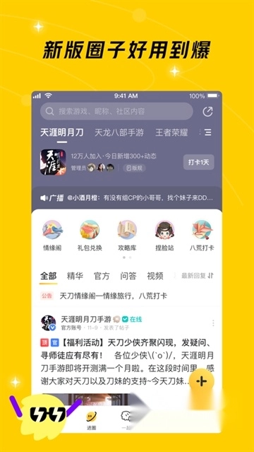 鹅盒游戏最新版-图4