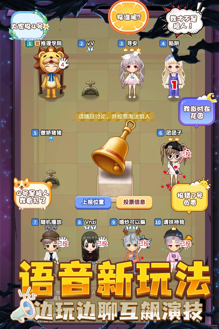 推理学院最新版图2