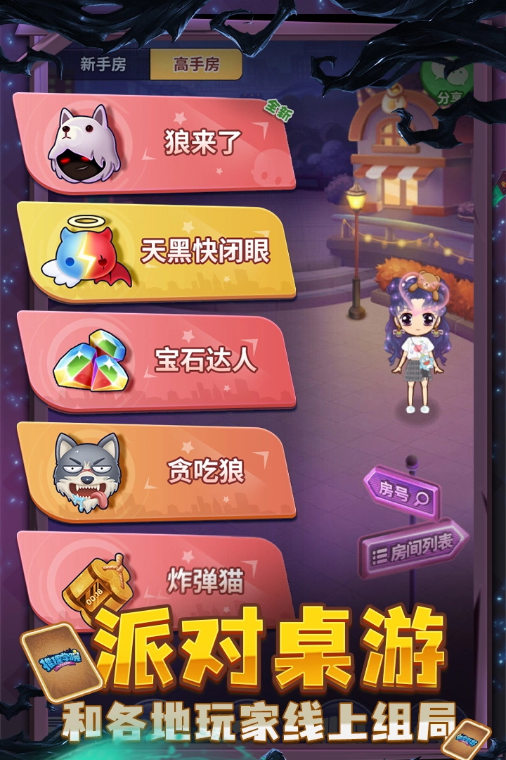 推理学院最新版图3