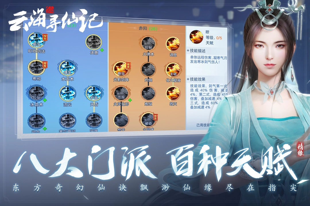 云海寻仙记最新版(1)