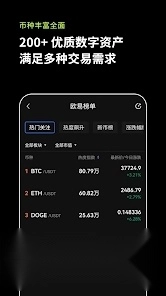 OKX专业版(4)