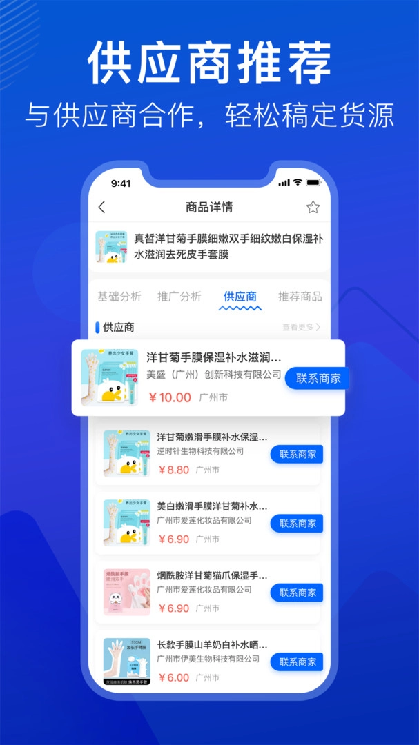 抖小店手机版