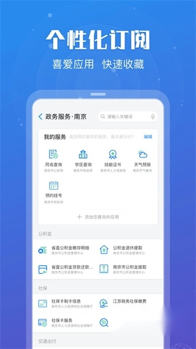 苏服办2025最新版-图3