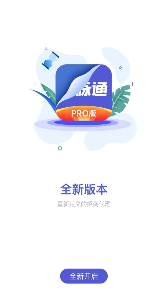 药脉通Pro(3)