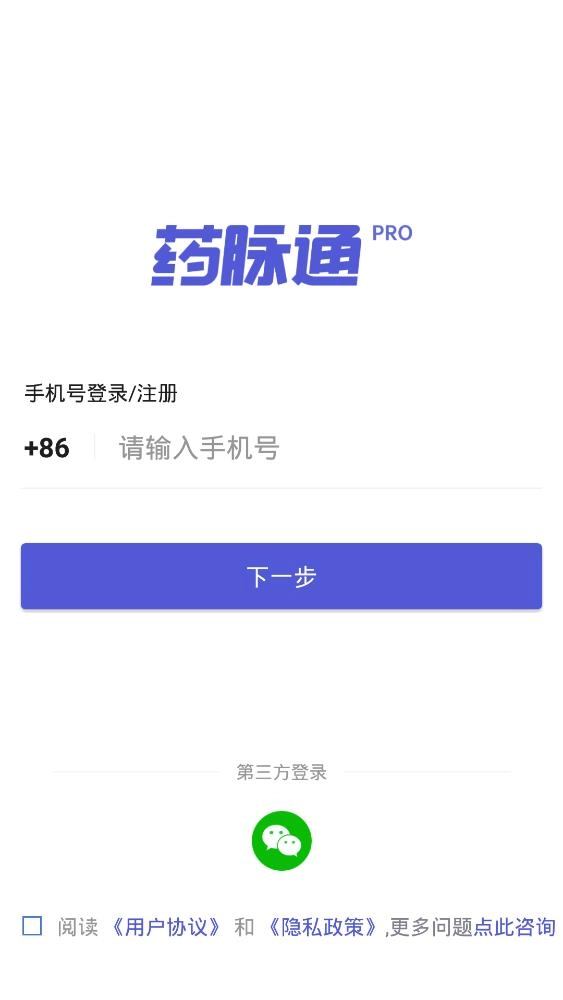 药脉通Pro(4)