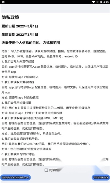 缴付通2023最新版