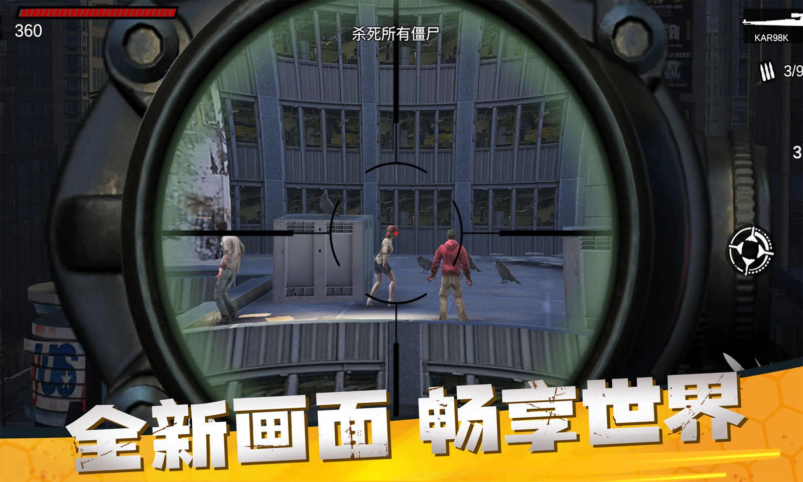 僵尸前线3D最新版图3