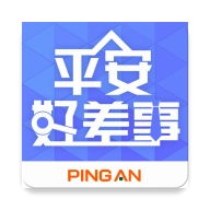 平安好差事安卓版