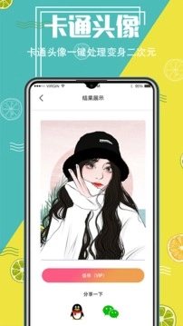 智能抠图精灵最新版