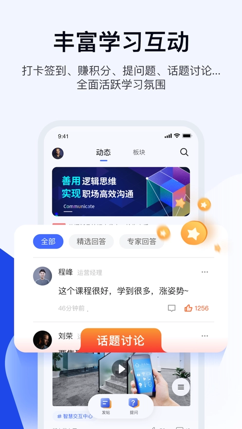 绚星云学习安卓版-图3