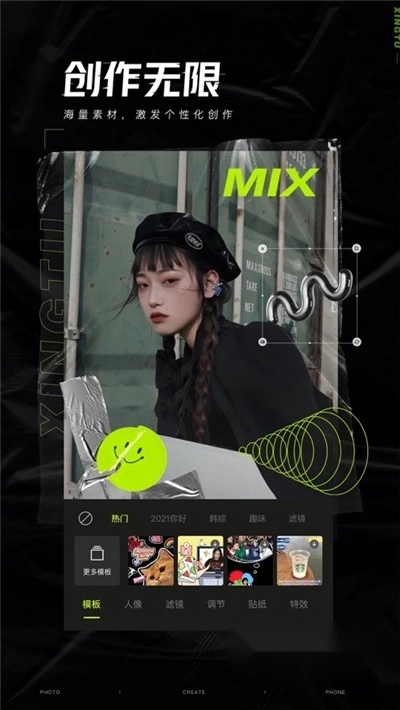 醒图2025最新版(2)
