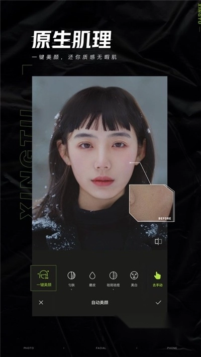 醒图2025最新版(4)
