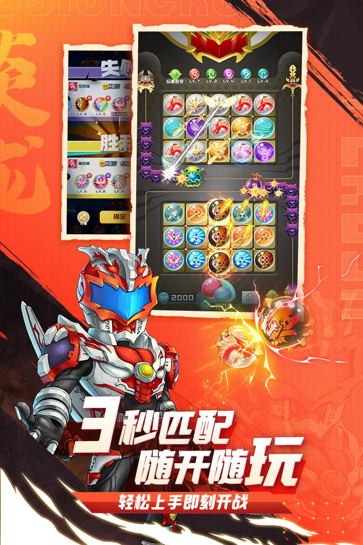 球球英雄安卓版