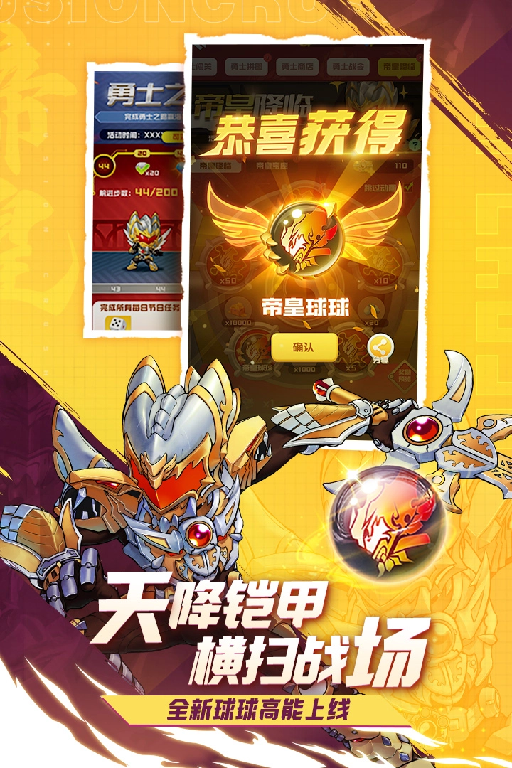 球球英雄安卓版