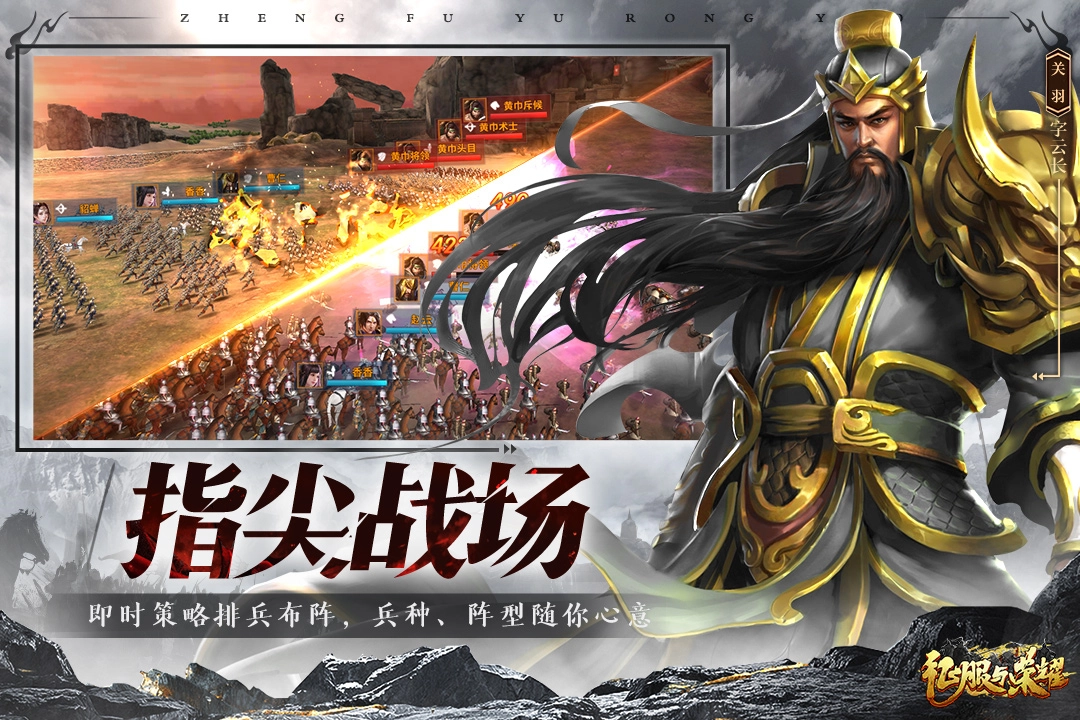征服与荣耀最新版图1