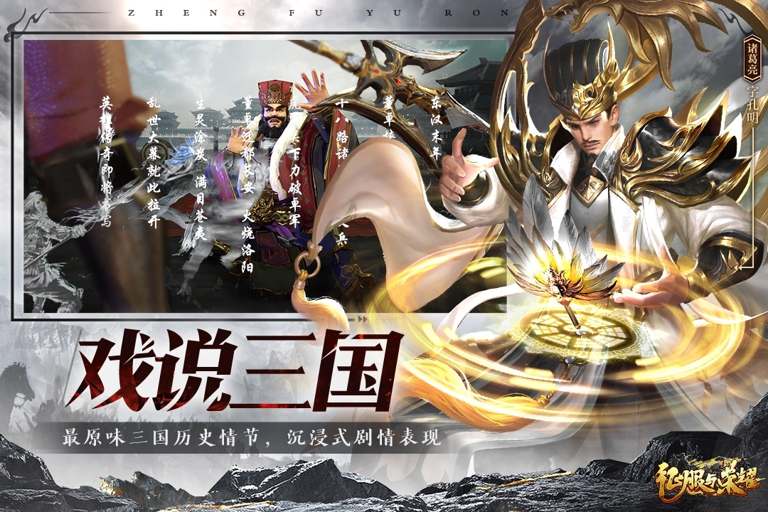 征服与荣耀最新版图3