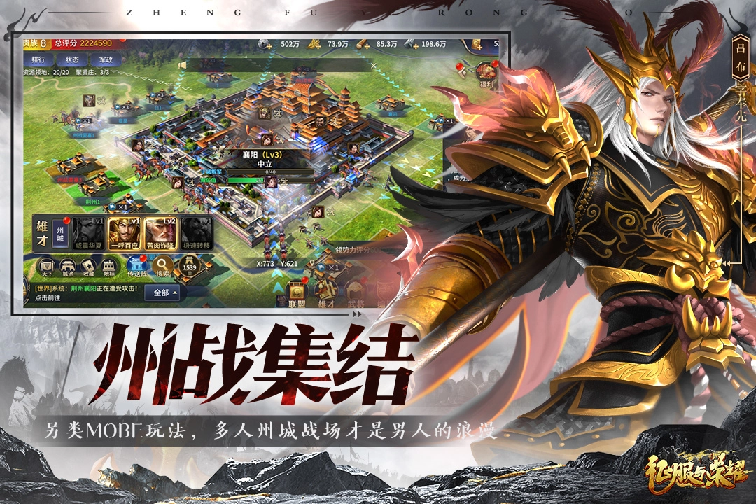 征服与荣耀最新版图5