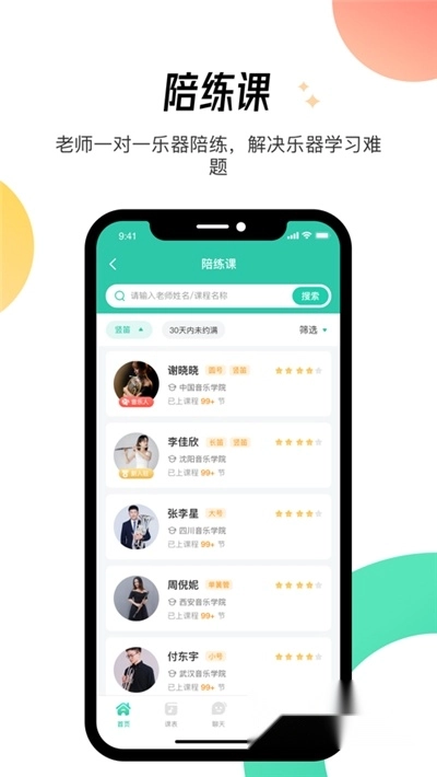 酷乐秀最新版-图1