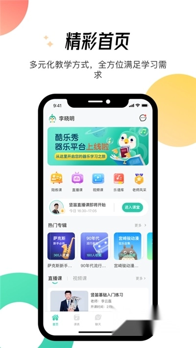 酷乐秀最新版-图4