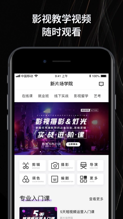 新片场最新版图2